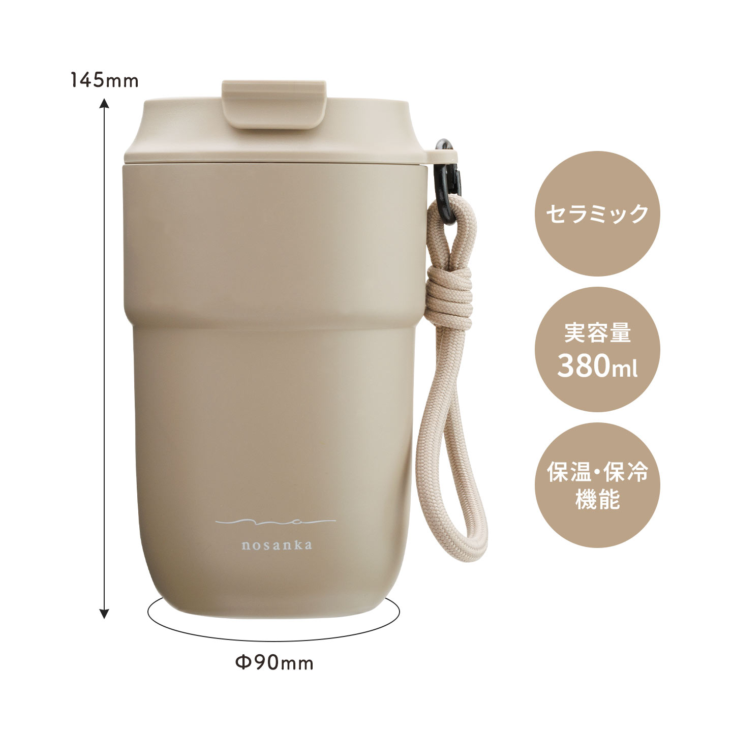 Y's（ワイズ） タンブラー セラミック 蓋付き nosanka ノサンカ 保温