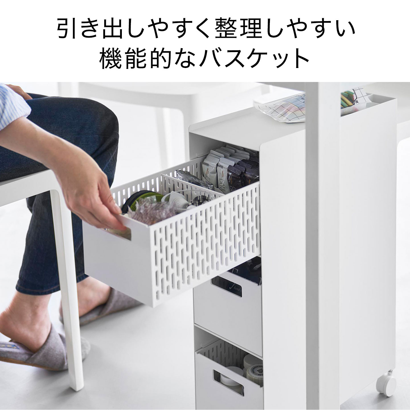 tower 収納バスケットワゴン タワー 3段 山崎実業 公式 10015 10016