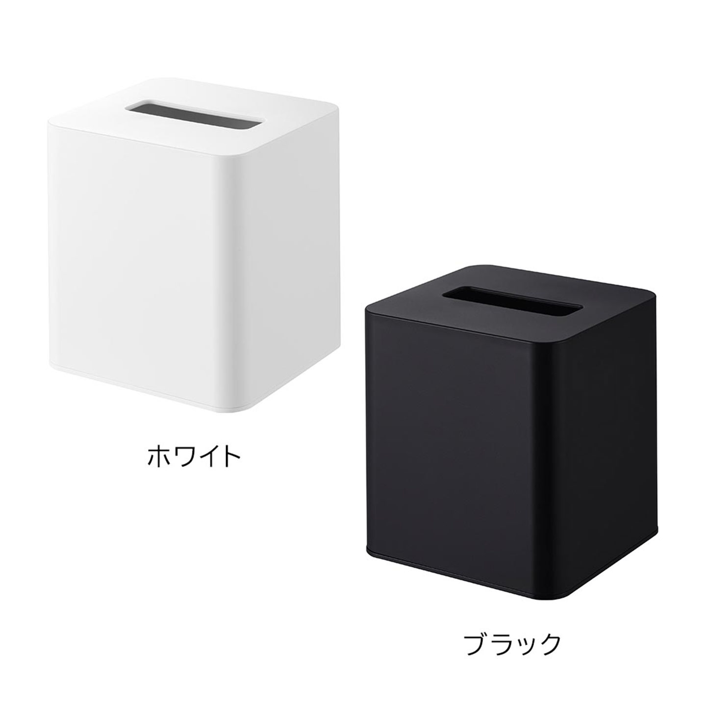 tower コンパクトティッシュケース スクエア 山崎実業 タワー 公式