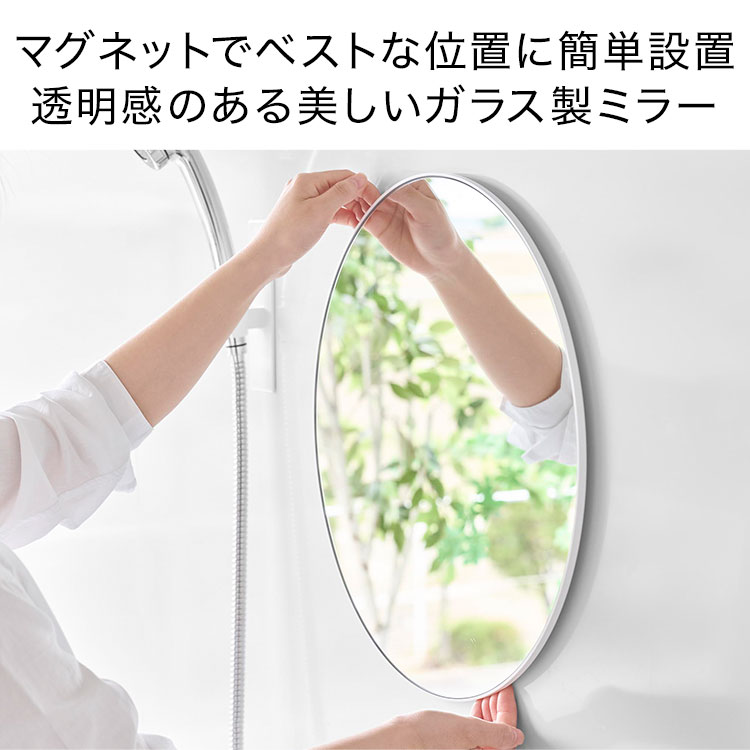 tower 山崎実業 マグネットバスルームミラー 丸型 42cm タワー 公式
