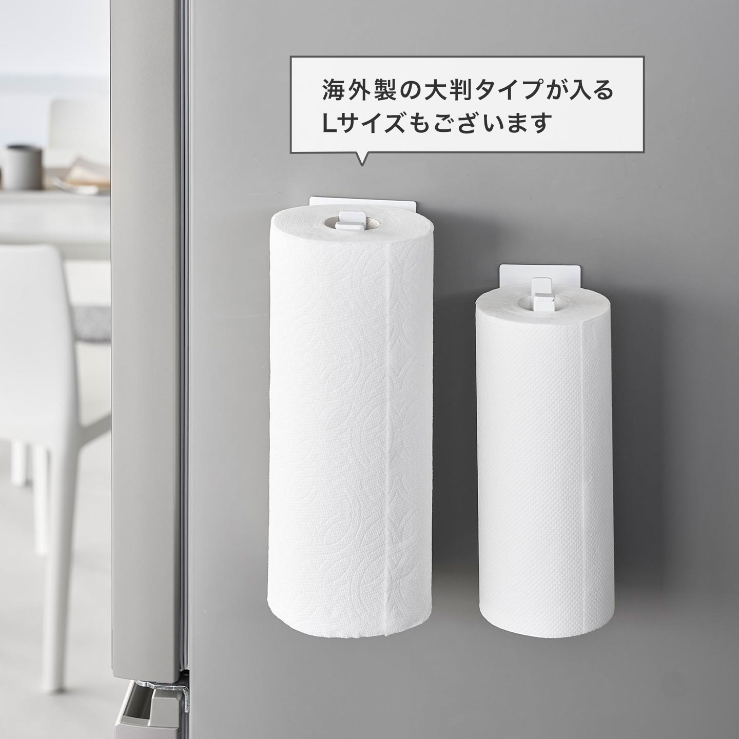山崎実業 片手でカットマグネットキッチンペーパーホルダー 縦タイプ