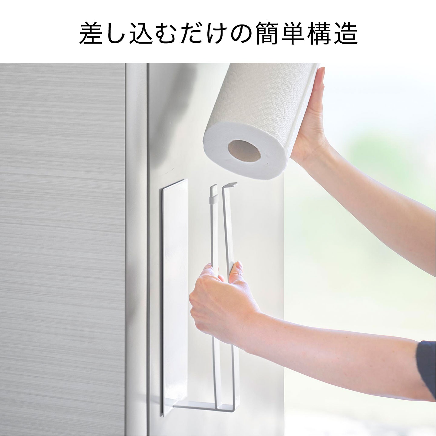山崎実業 片手でカットマグネットキッチンペーパーホルダー 縦タイプ L