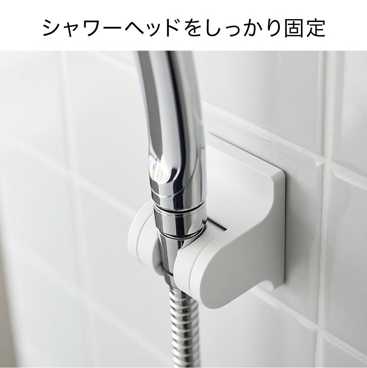 tower 山崎実業 角度が調節できるフィルムフックシャワーホルダー