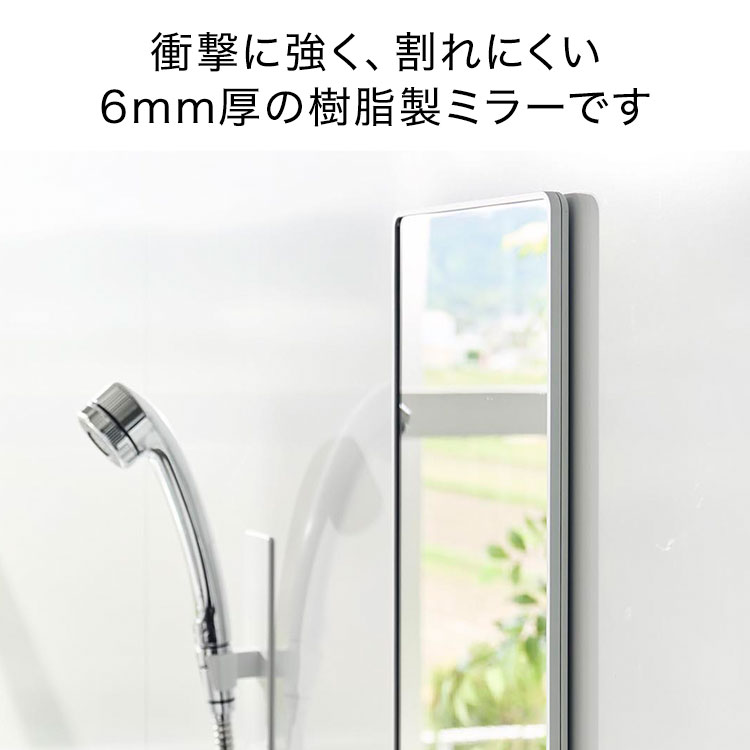 tower 山崎実業 マグネットバスルームミラー 角型 ロング タワー 10304