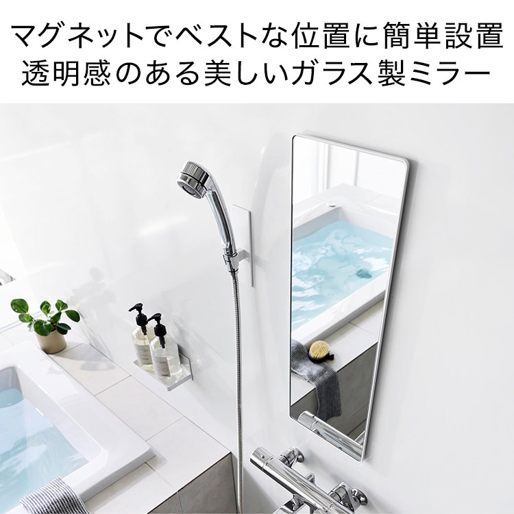 tower 山崎実業 マグネットバスルームミラー 角型 ロング タワー 10308