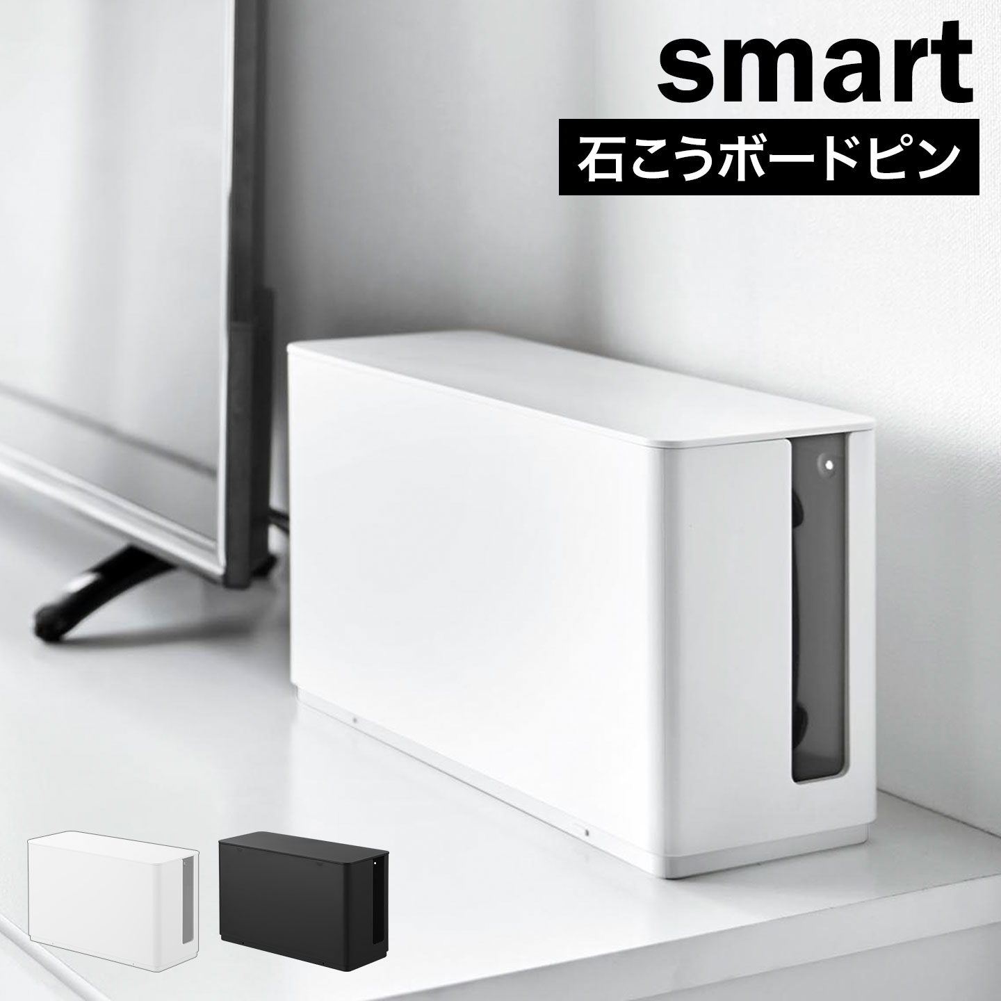 山崎実業 蓋付き重ねられるゲーム機器収納ケース スマート smart 公式