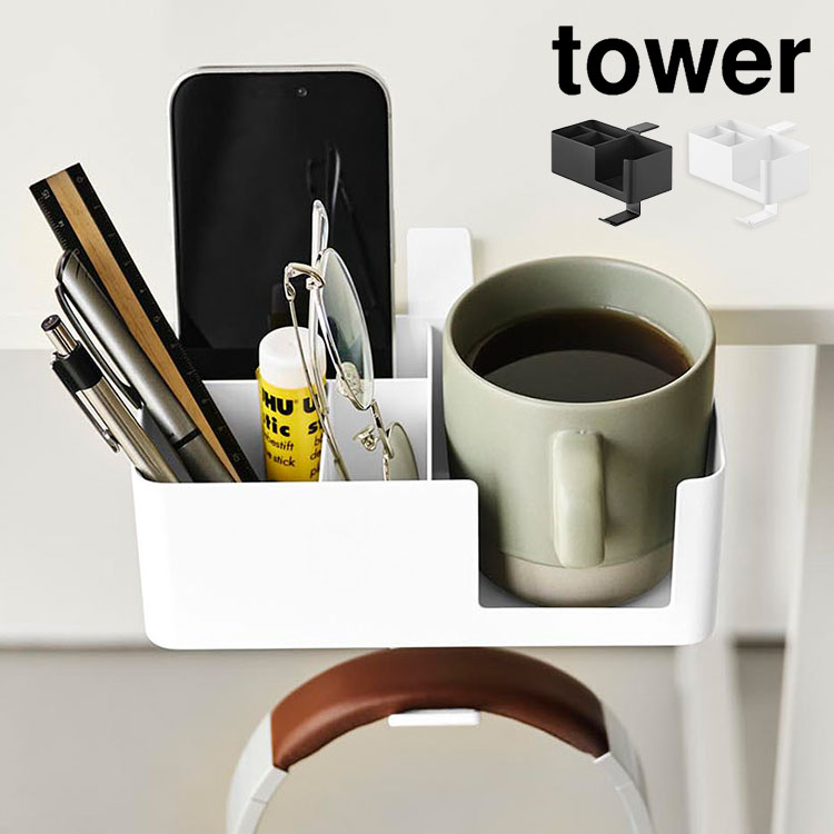 tower 山崎実業 テーブル横マルチラック タワー 公式 10367 10368
