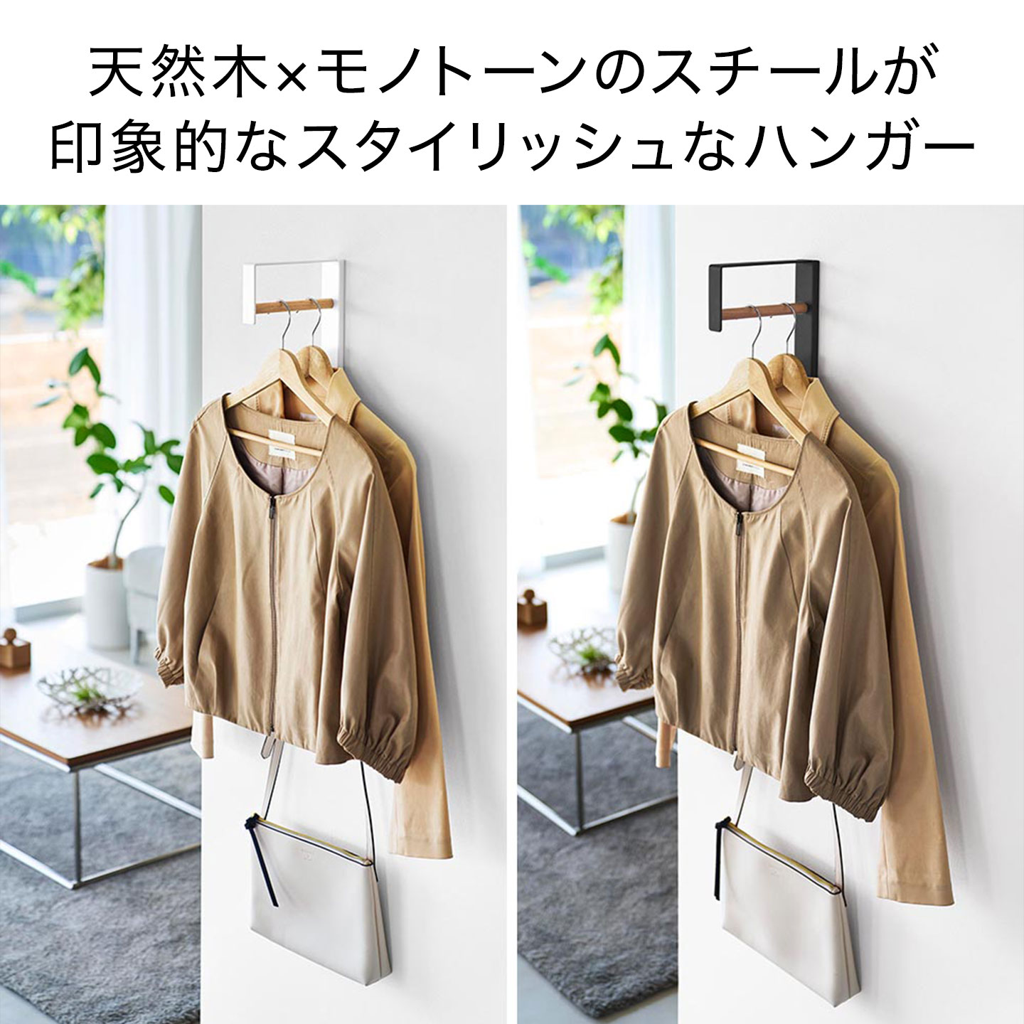 山崎実業 tower 壁付けコートハンガー タワー 公式 10407 10408