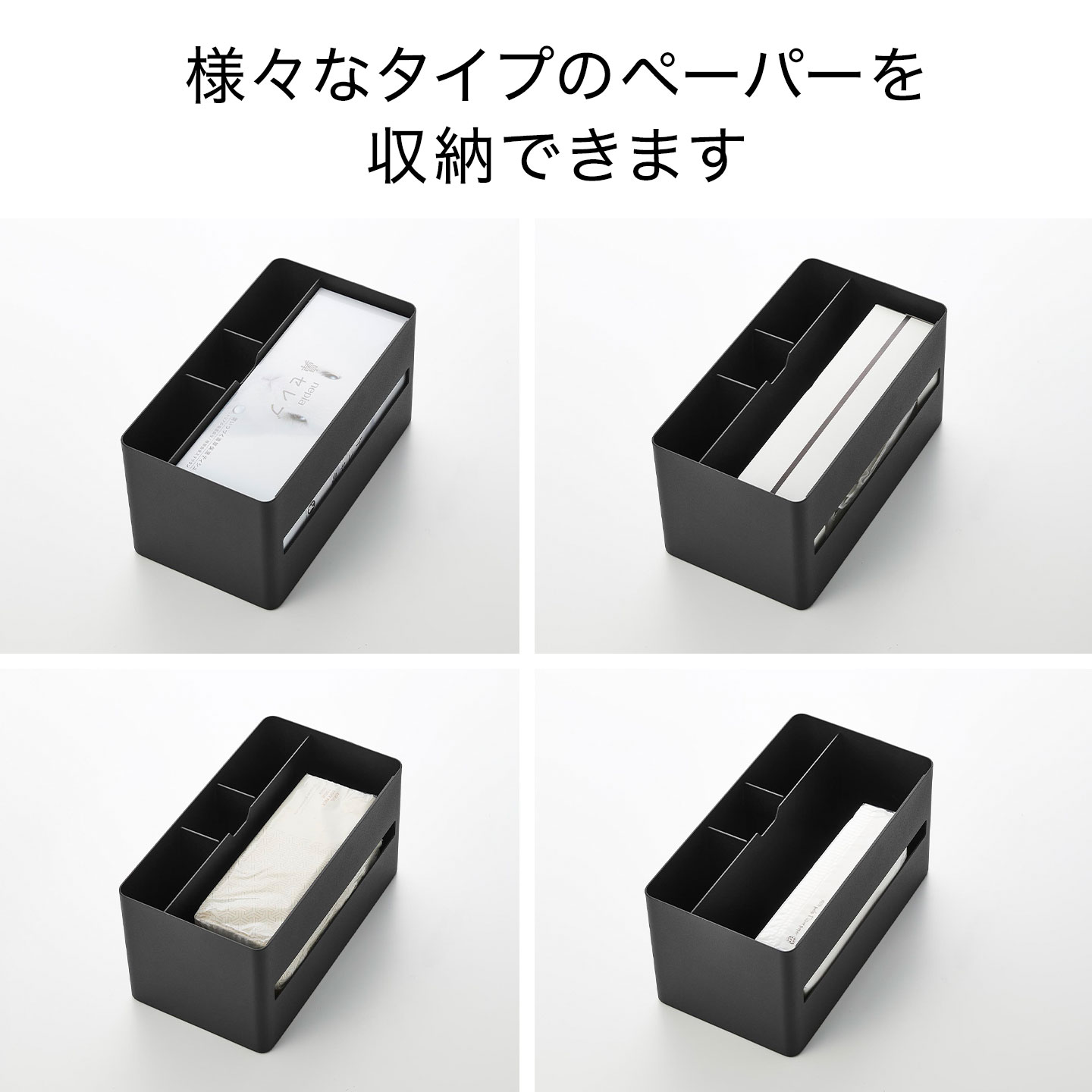 RIN（山崎実業） 山崎実業 RIN 厚型対応ティッシュケース＆リモコン
