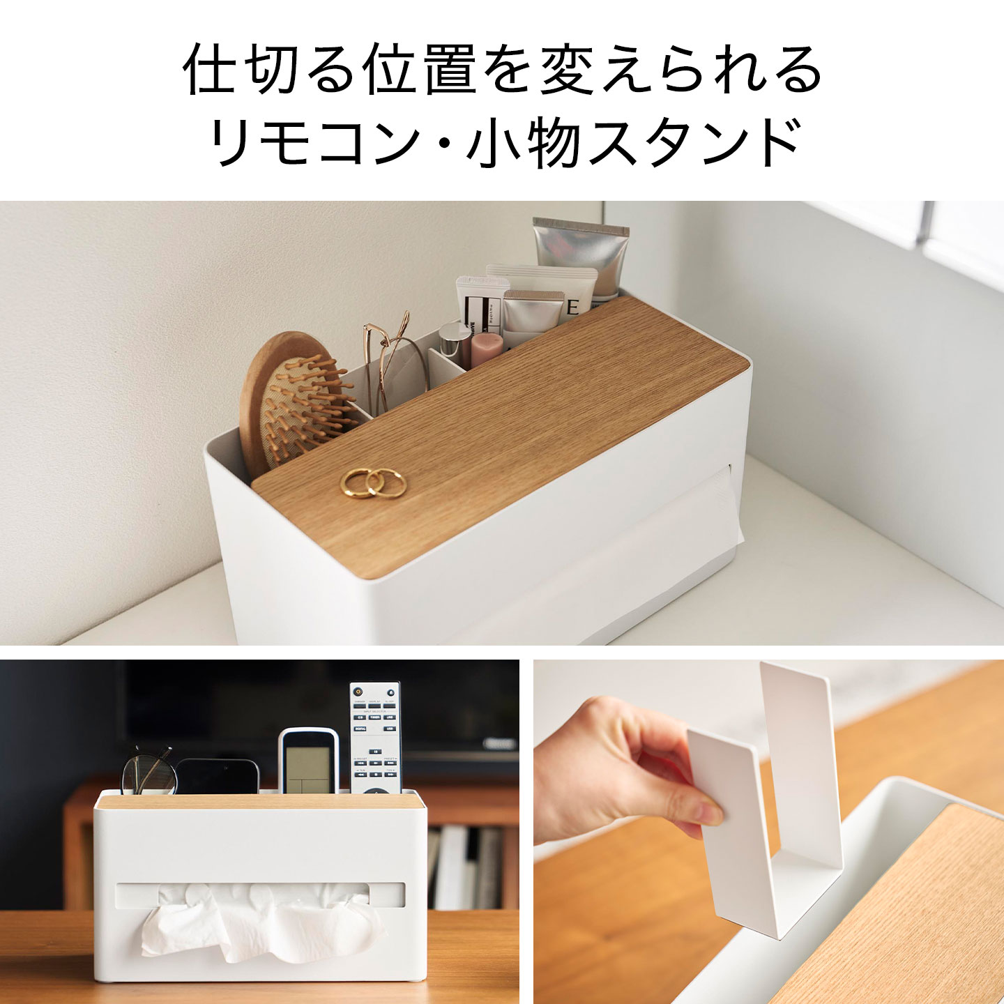RIN（山崎実業） 山崎実業 RIN 厚型対応ティッシュケース＆リモコン
