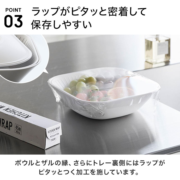 tower 山崎実業 トレー付きスクエアボウル＆ザル タワー 6点セット