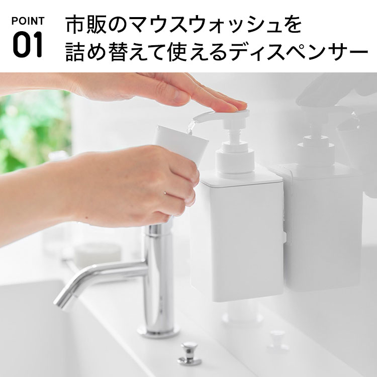 tower 山崎実業 フィルムフックマウスウォッシュディスペンサー＆ミニ