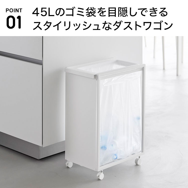 tower 山崎実業 スリム目隠しダストワゴン タワー 45L 公式 10641