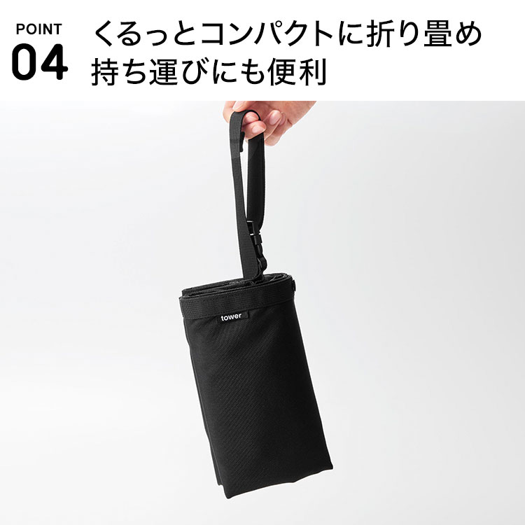 tower 山崎実業 量によって調節できる保冷&保温ショッピングエコバッグ