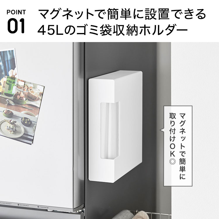 tower 山崎実業 マグネットゴミ袋収納ホルダー 45L タワー 公式 10664