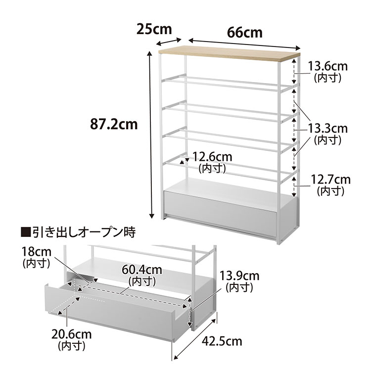 tower 天板＆引き出し付きシューズラック 山崎実業 5段 タワー 10777