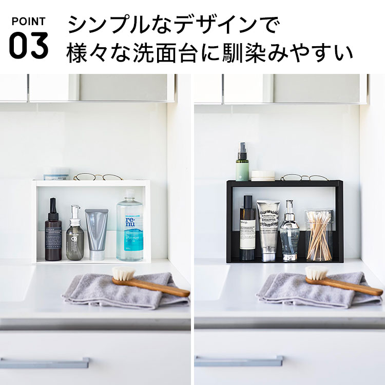 tower 山崎実業 洗面台横収納ラック 2段 タワー 公式 10898 10899