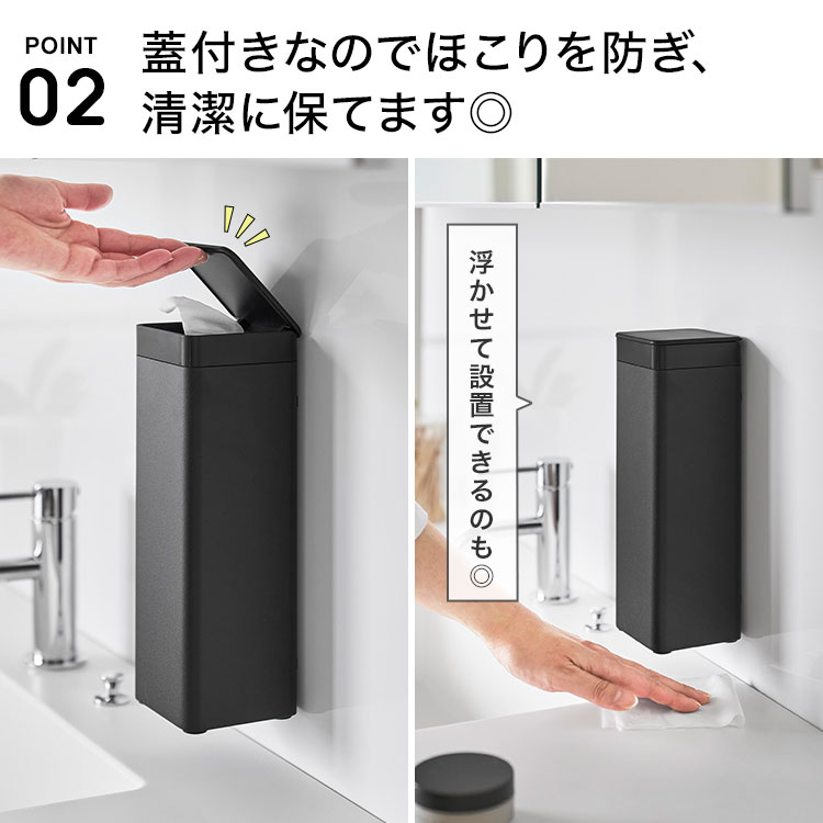 tower 山崎実業 マグネット蓋付きティッシュケース スクエア ボトル型