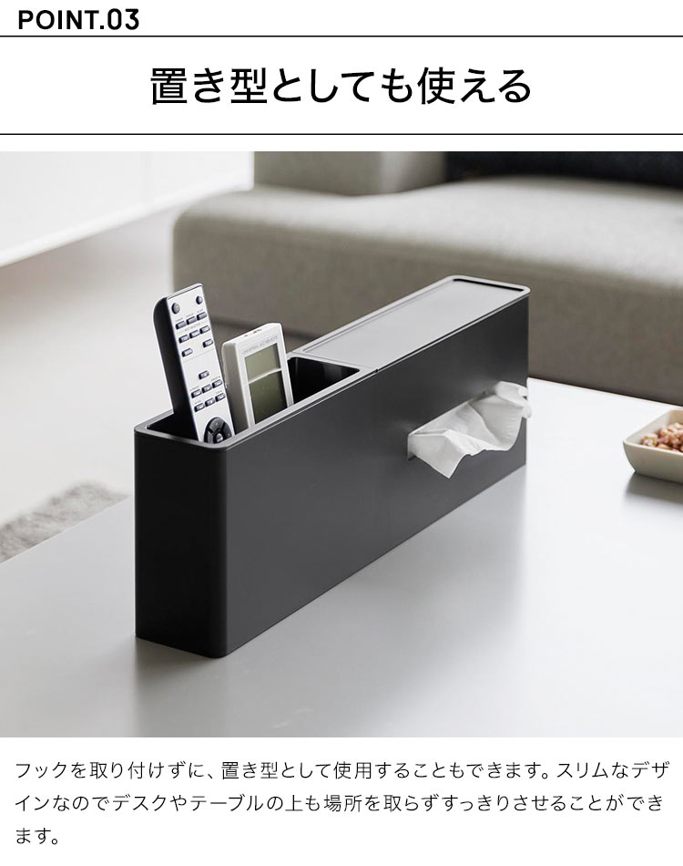 tower 山崎実業 引っ掛けティッシュケース＆ダストボックス タワー
