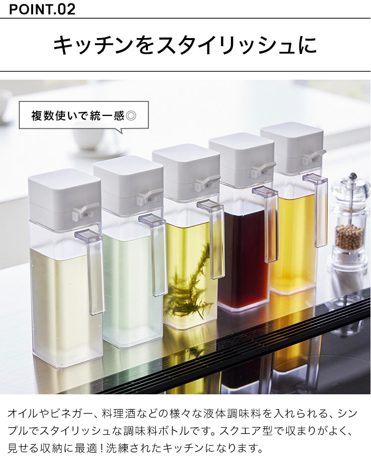 tower 山崎実業 蓋付き調味料ボトル タワー 1517 1518 オイルボトル