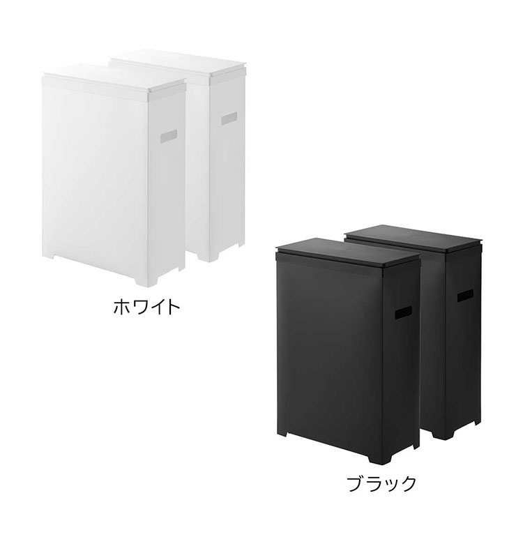 tower スリム蓋付きゴミ箱 横開きタイプ 2個組 山崎実業 タワー 1526
