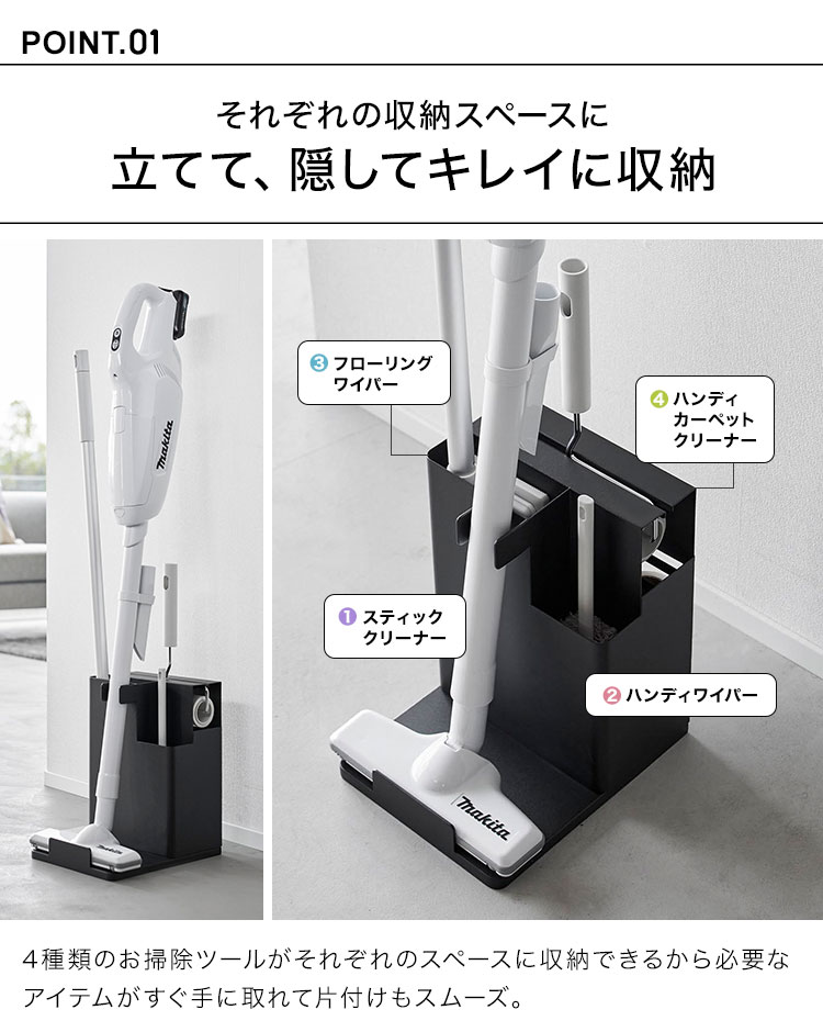 tower スティッククリーナー＆ツールオーガナイザー 山崎実業 タワー