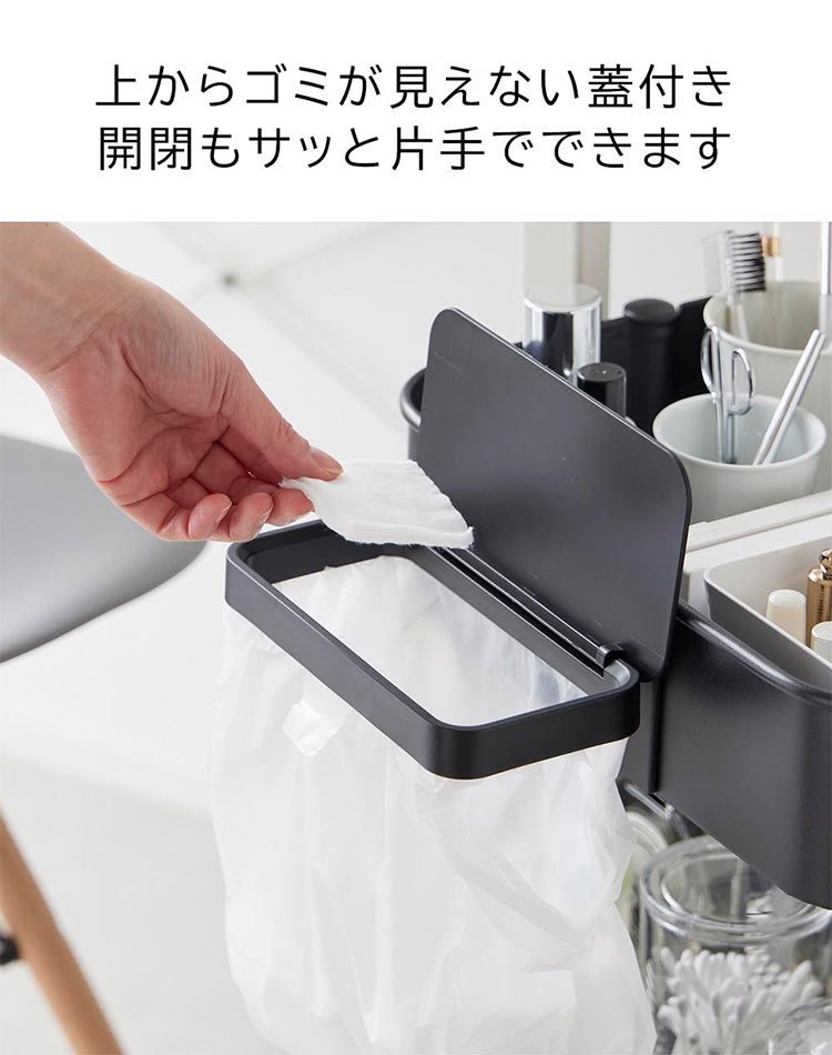 山崎実業 ワゴンに付けられるマグネット蓋付きポリ袋ホルダー tower