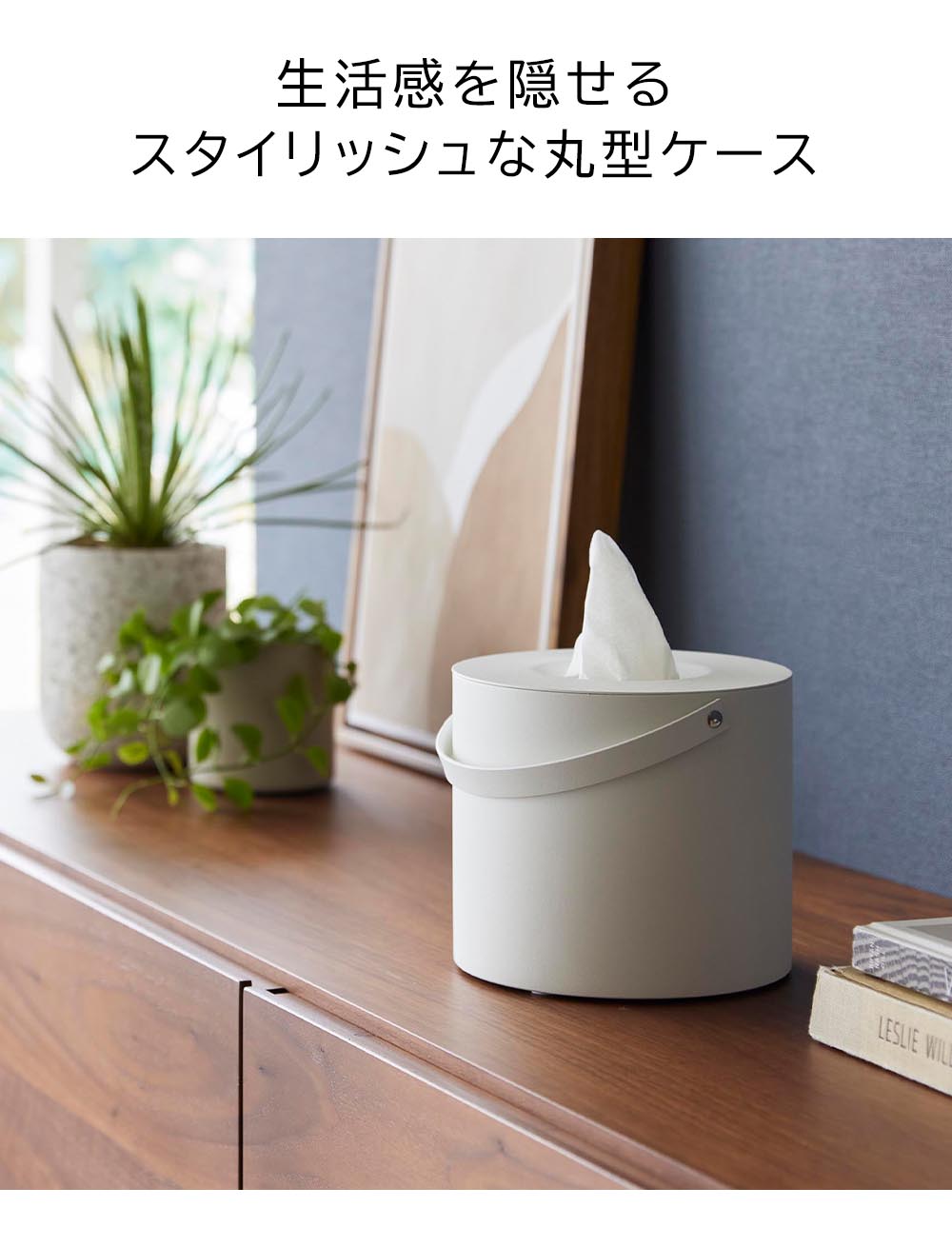 tower ティッシュケース 山崎実業 タワー 1703 1704 持ち運び