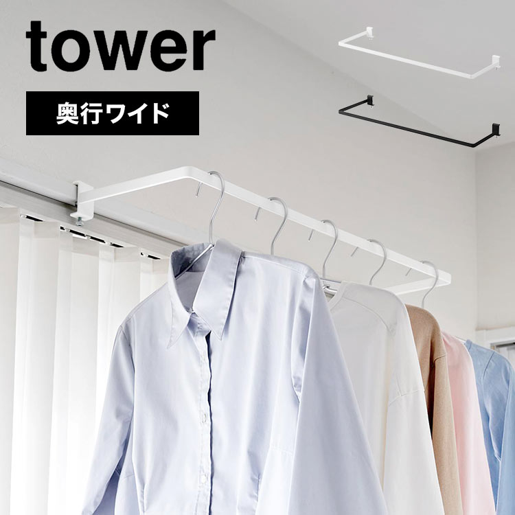 室内物干し 窓枠取付 窓枠タイプ 室内物干し掛け コンパクト 山崎実業 tower タワー 1741 1742 引き戸 スライド扉 鴨居 簡単取付  ランドリールーム : ymj-1741 : hauhau - 通販 - Yahoo!ショッピング