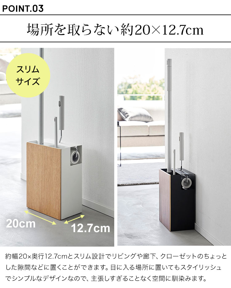 RIN（山崎実業） 山崎実業 リン RIN フローリングワイパー 収納