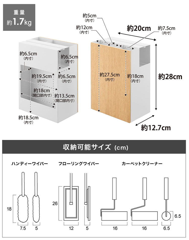 RIN（山崎実業） 山崎実業 リン RIN フローリングワイパー 収納