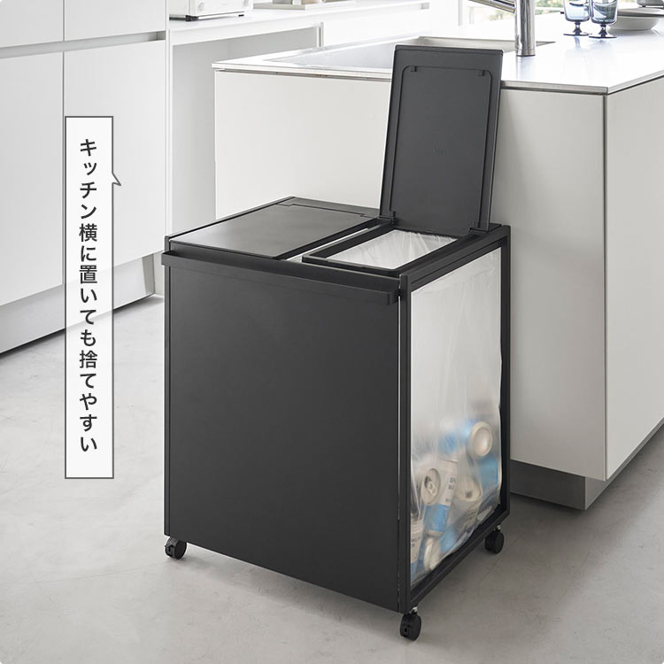 山崎実業 蓋付き目隠し分別ダストワゴン45l 2分別 タワーゴミ箱 45