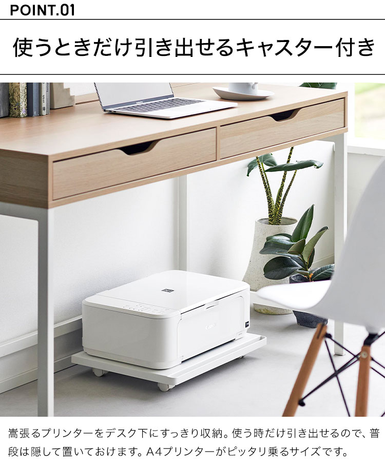 山崎実業 プリンターラック タワー キャスター付き tower