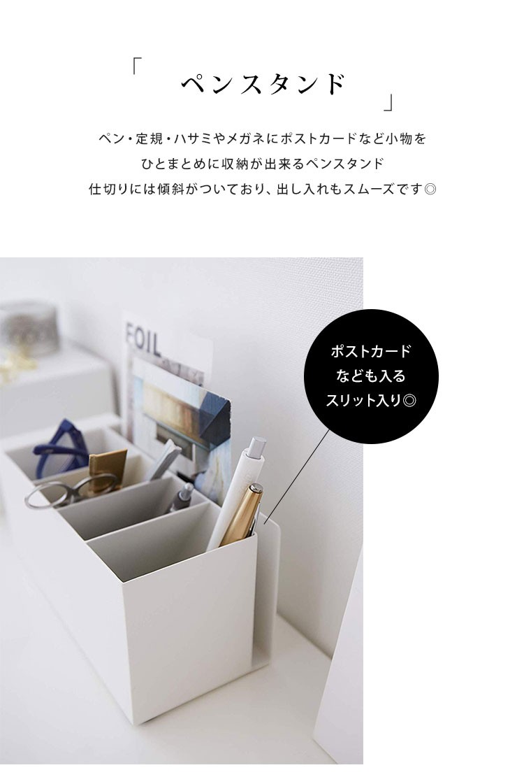 ペン立て おしゃれ Tower ペンスタンド タワー 文房具 収納 デスク 小物収納 メモ帳 ポストカードペンケース カードホルダー Hauhau 通販 Paypayモール
