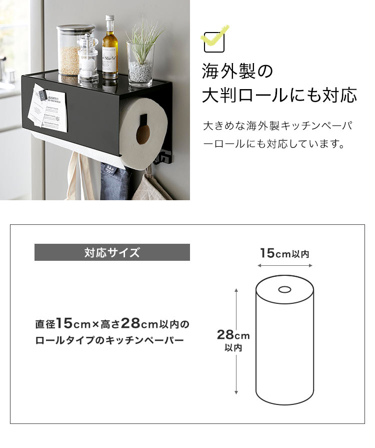 山崎実業 マグネットトレー付きキッチンペーパーホルダー タワー 山崎実業 マグネットトレー付きキッチンペーパーホルダー タワー