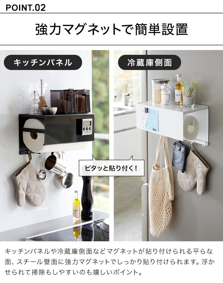 山崎実業 マグネットトレー付きキッチンペーパーホルダー タワー