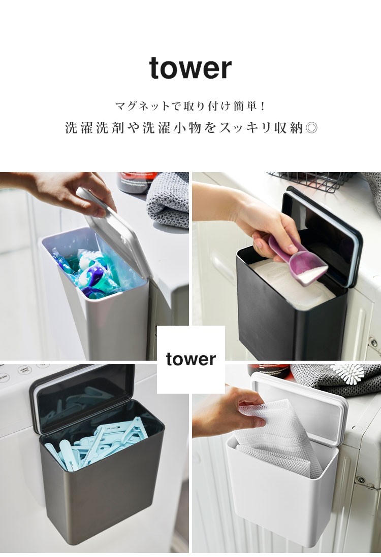 こてつ　ボール容器100 tower 洗濯 ジェルボール 容器 収納 詰め替えボックス 洗剤 柔軟