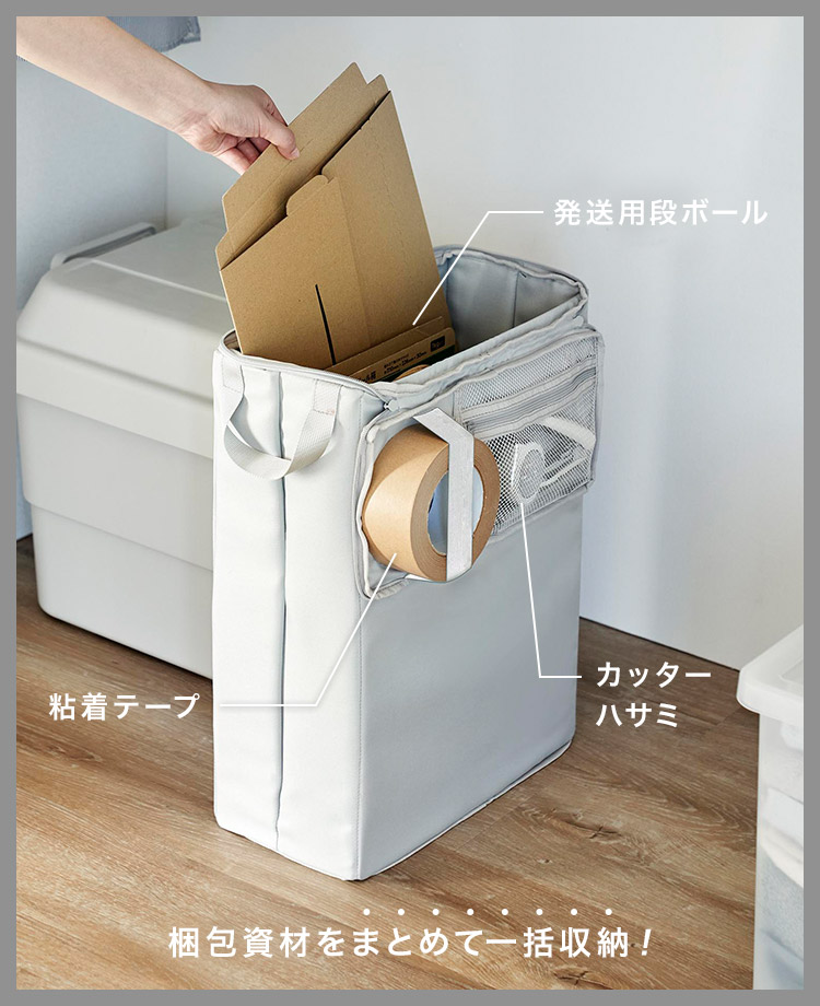 tower 山崎実業 フリマ梱包資材収納ボックス タワー 4781 4782
