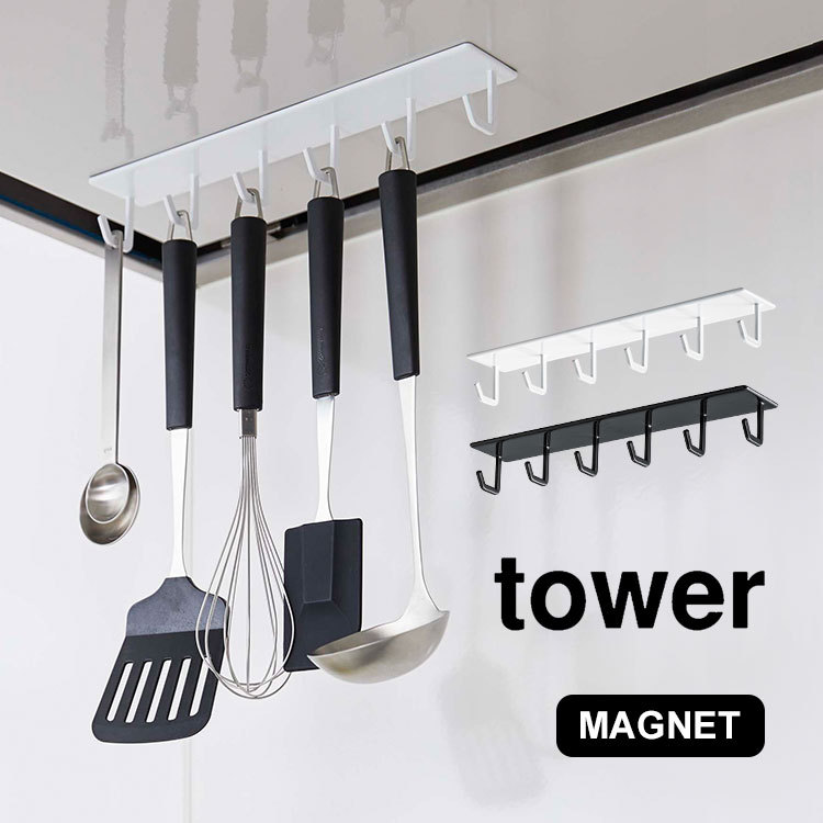 レンジフード フック キッチンツールフック マグネット 6連フック キッチン収納 タワー 吊り下げ キッチン収納 tower 山崎実業 おたま掛け お玉  整理 :ymj-4839:hauhau - 通販 - Yahoo!ショッピング