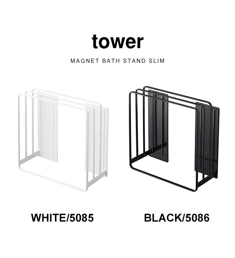 麻呂 tower 乾きやすいマグネット風呂蓋スタンド タワー 風呂蓋ホルダー