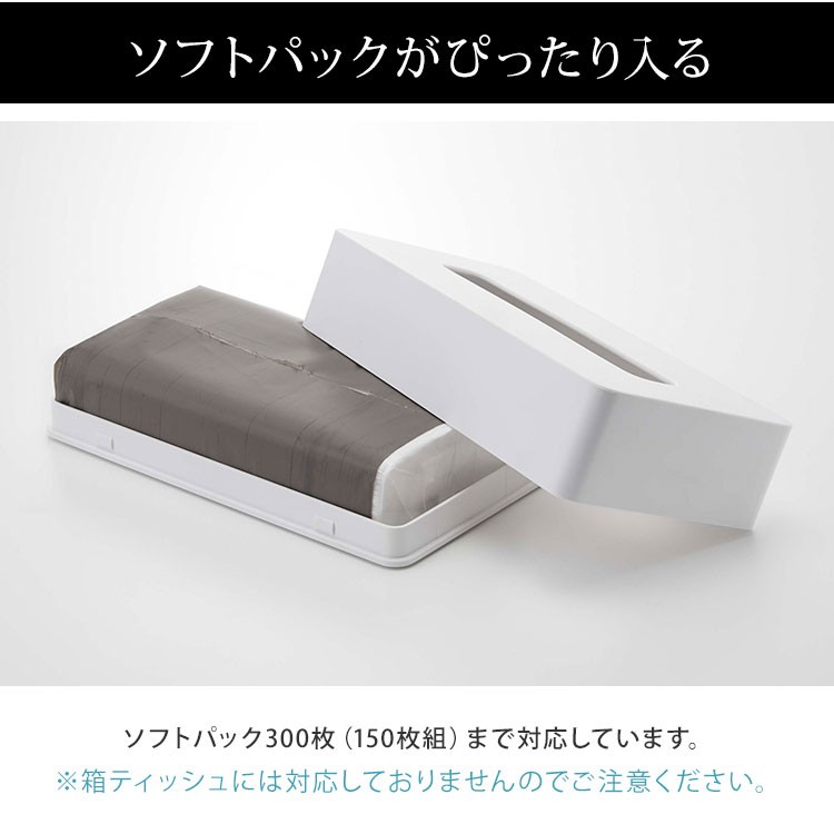 tower ティッシュケース コンパクト マグネット ソフトパック 山崎実業