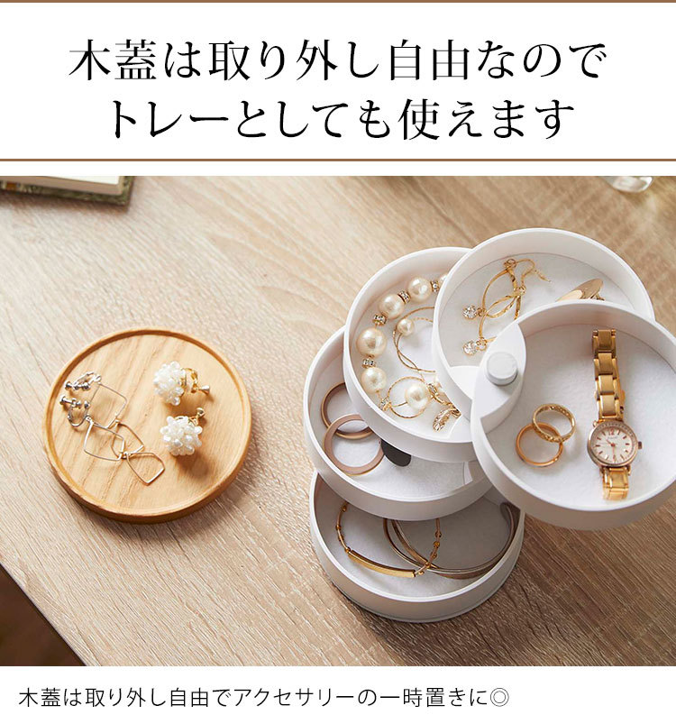 tosca（山崎実業） アクセサリートレー 蓋付き 5段 トスカ tosca 山崎