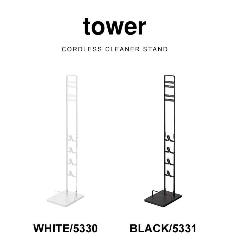 tower コードレスクリーナースタンド タワー 山崎実業 ダイソン専用
