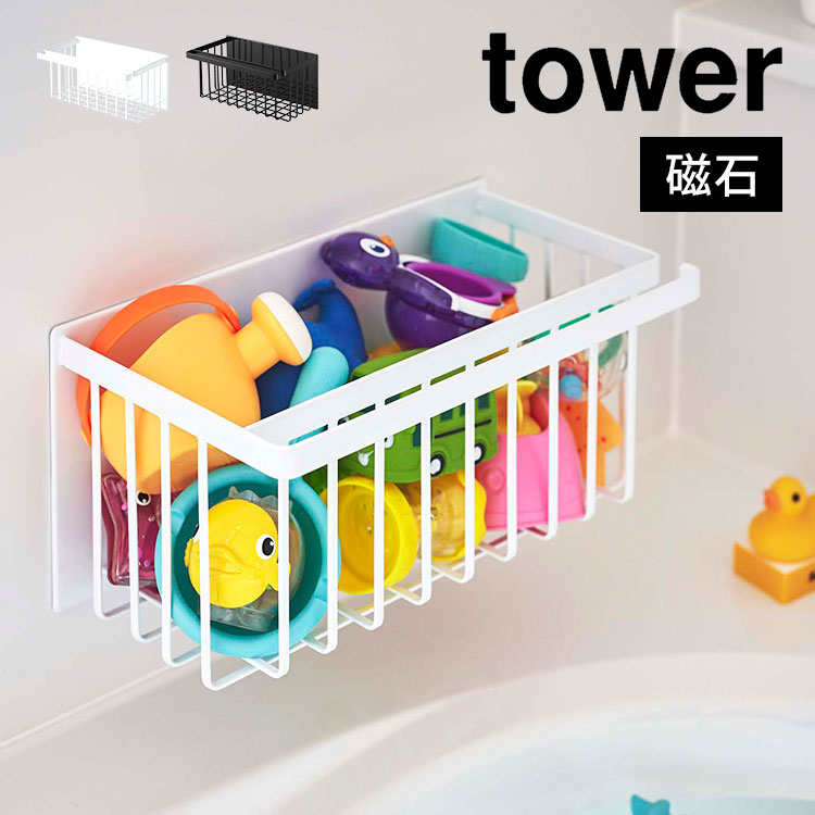 tower 浴室 マグネット収納 お風呂 バスケット タワー 磁石 バスルーム ラック 棚 山崎実業 シャンプー ボトル ラック ボディソープ  :ymj-5542:hauhau - 通販 - Yahoo!ショッピング