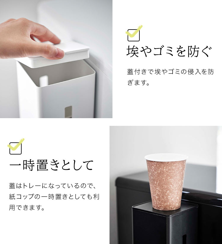 tower ウォーターサーバー横マグネットカップディスペンサー タワー