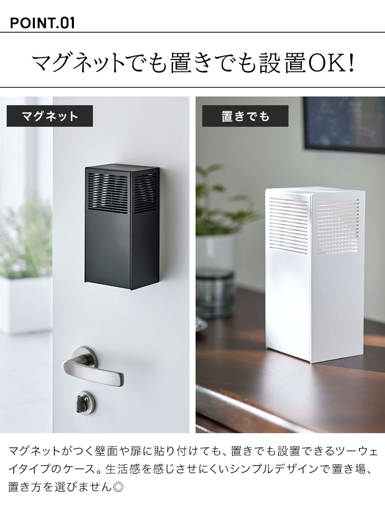 tower ツーウェイ消臭ビーズケース マグネット 消臭剤ケース タワー
