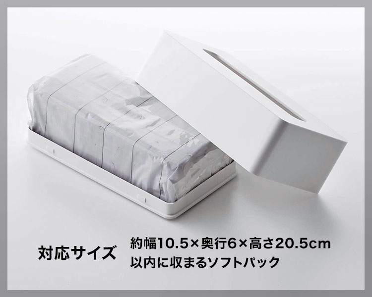 tower マグネットコンパクトティッシュケース ハイタイプ ソフトパック