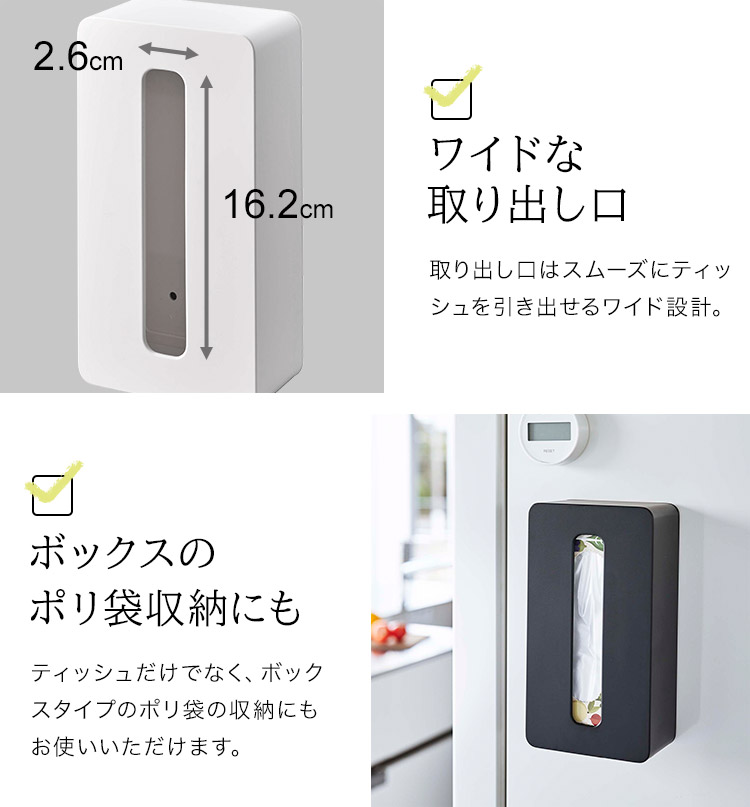 tower マグネットコンパクトティッシュケース ハイタイプ ソフトパック