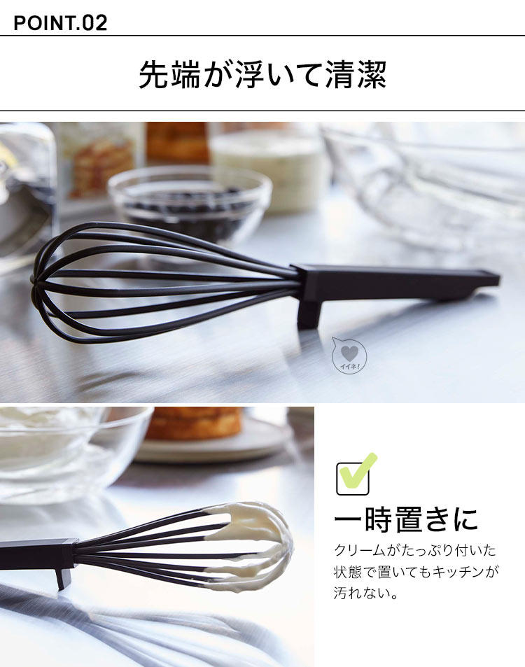 山崎実業 シリコーンハンドル 泡立て器 タワー tower ホイッパー 手動