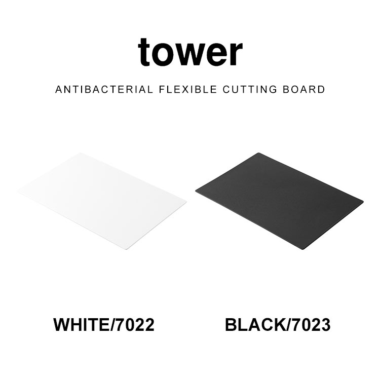 山崎実業 抗菌シートまな板 7022 7023 タワー tower カッティング